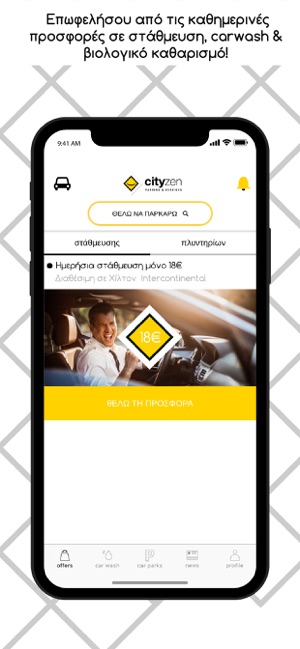 Cityzen Parking & Services(圖5)-速報App