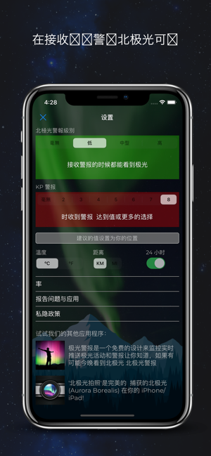 北极光预测(圖6)-速報App