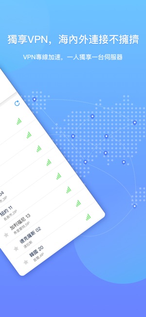 FlyVPN-無限制的網路加速器(圖4)-速報App