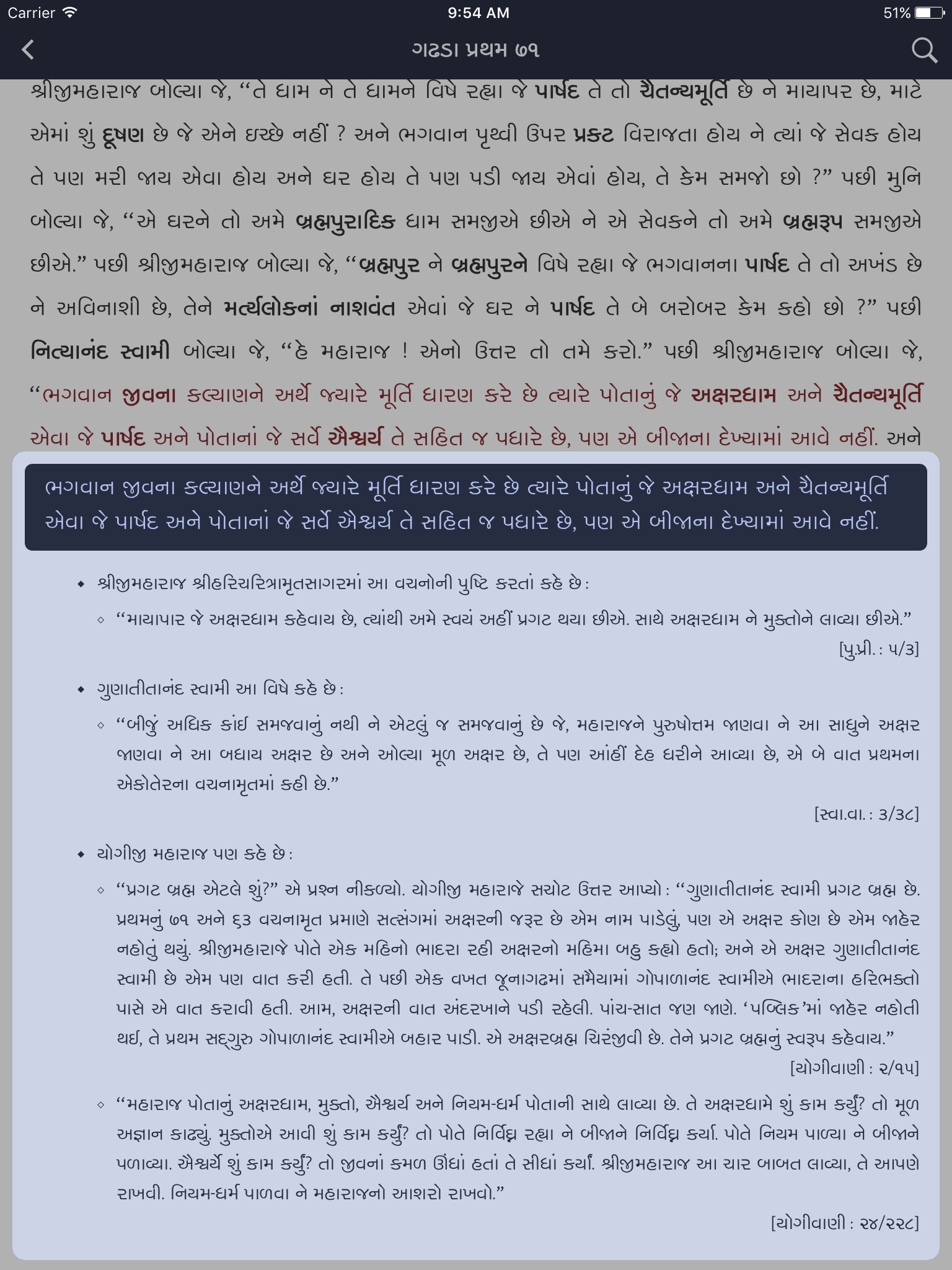 Vachanamrut Study App screenshot 3