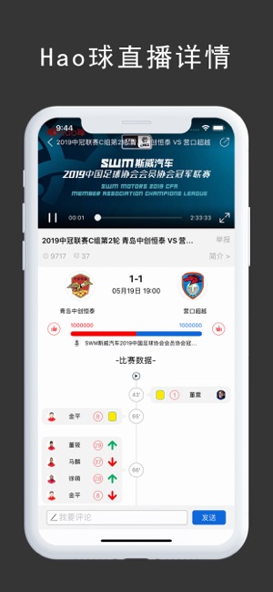 Hao球——赛事运营管理专家(圖2)-速報App