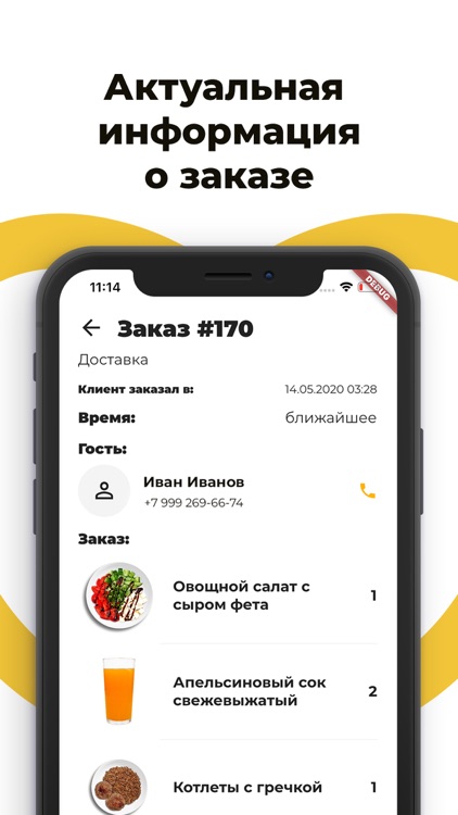 Шеф-повар Делиеду screenshot-4