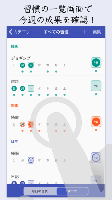 HabitBook - 習慣記録アプリのおすすめ画像4