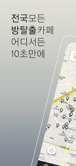 Game screenshot 전국방탈출 mod apk