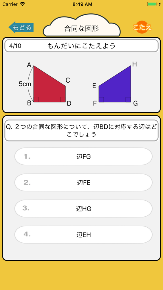 算数勉強 小学5年生 計算ドリル App For Iphone Free Download 算数勉強 小学5年生 計算ドリル For Ipad Iphone At Apppure