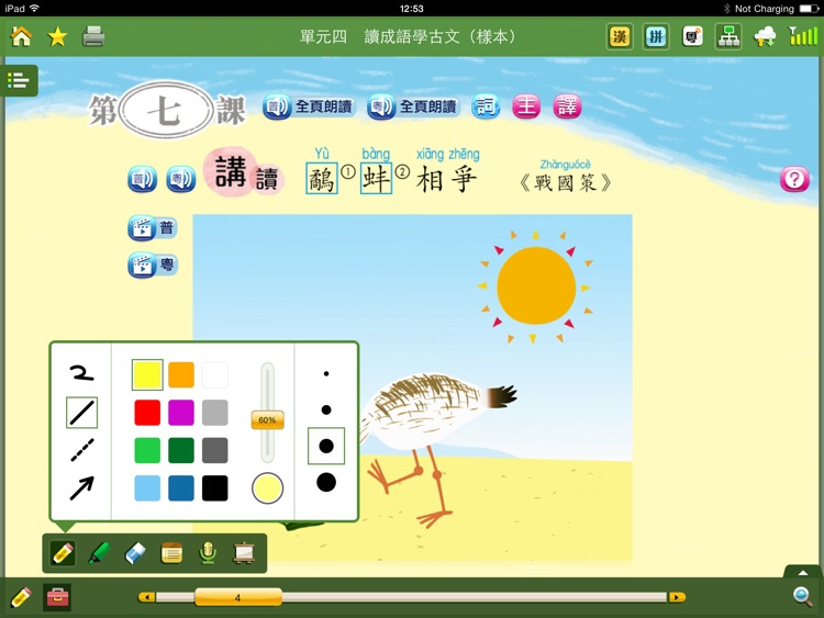 HKEP iReader screenshot-4