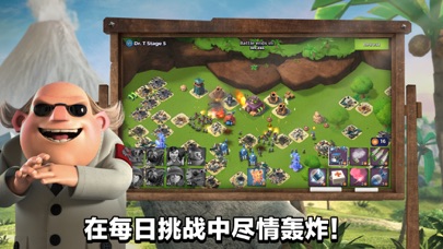 海岛奇兵（BoomBeach）