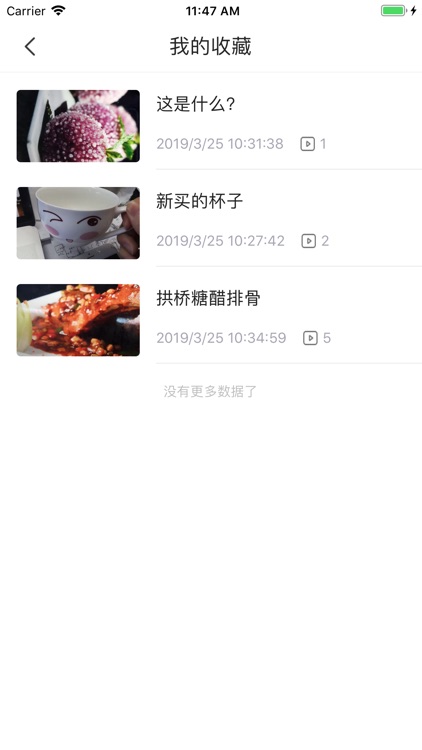 秀美食 screenshot-5