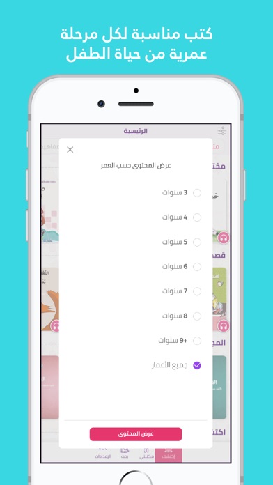 مكتبة نوري - قصص عربية للأطفال screenshot 3