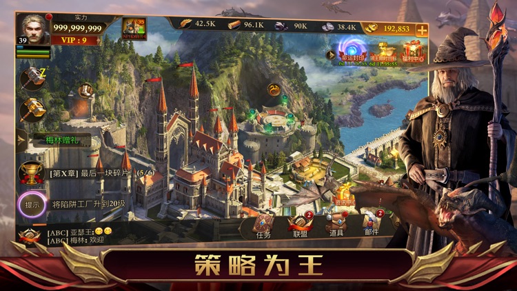 阿瓦隆之王:全球服
