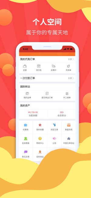 LuoboBuy(圖1)-速報App