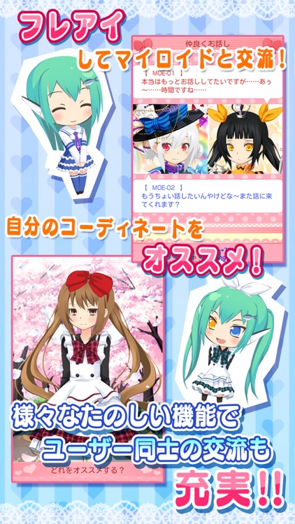 萌えCanちぇんじ!