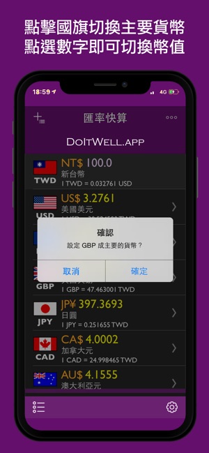 匯率快速換算(圖4)-速報App