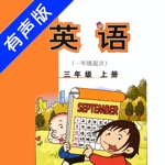 外研版小学英语三年级上册 -一起点