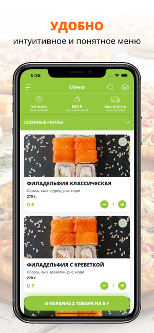 O!SUSHI | Тольятти(圖1)-速報App