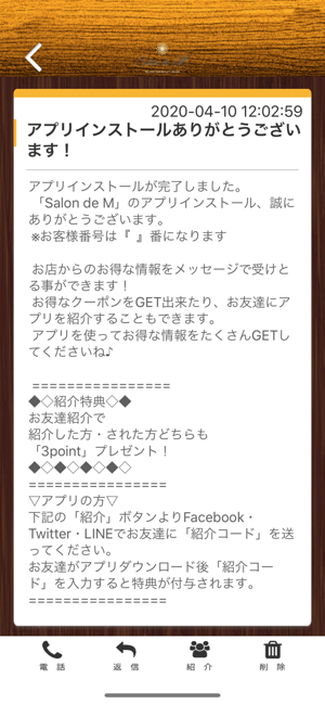 Salon de M(圖2)-速報App