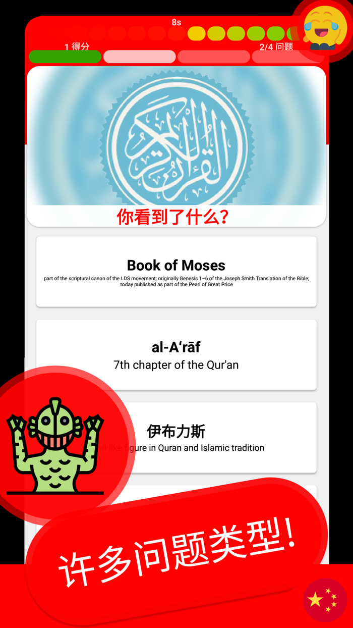 评价  都市传说  令人毛骨悚然的故事 测验 中国