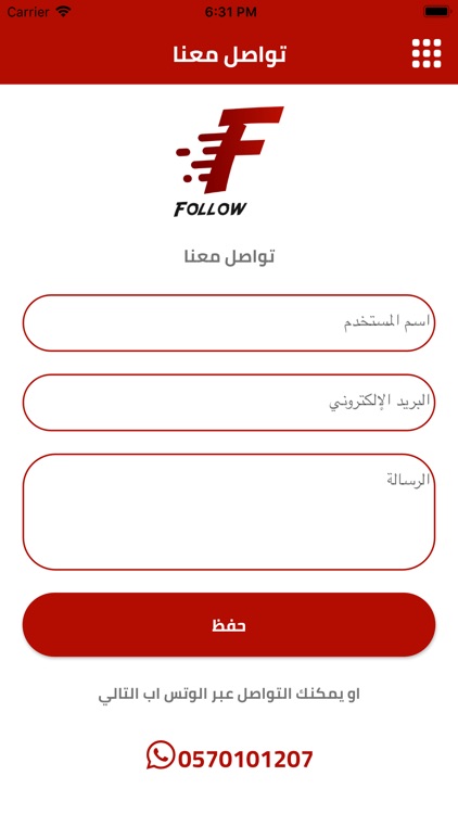 Follow - تابع screenshot-3