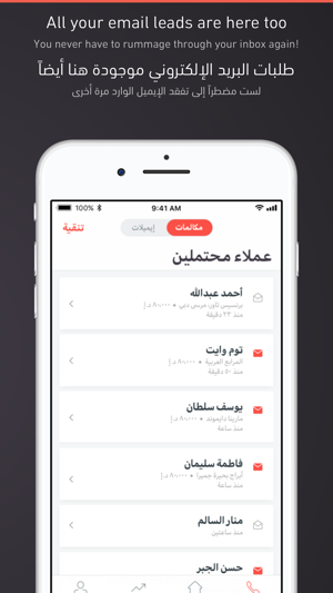 Lead Tracker - ليد تراكر‎(圖3)-速報App