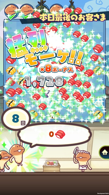 まとめてモーケ!なめこ店 screenshot-6