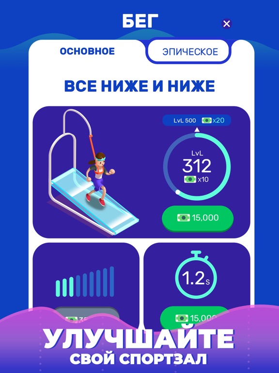 Скачать Idle Fitness Gym Tycoon - Game