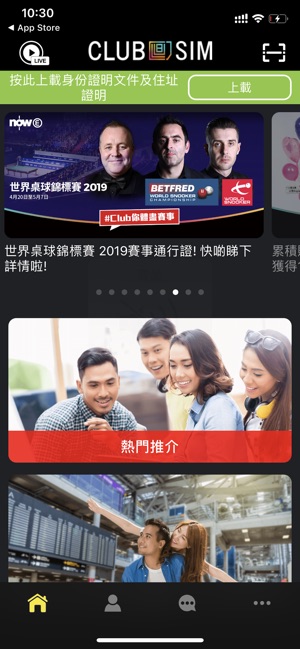 Club SIM(圖1)-速報App