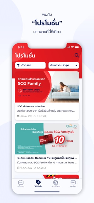 SCG Family(圖4)-速報App