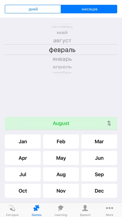 Learn Russian - Calendar 2019 screenshot-3