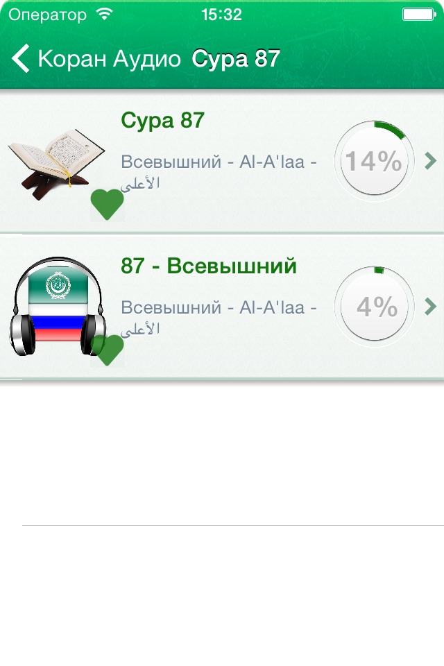 Quran Audio : Arabic, Russian screenshot 2