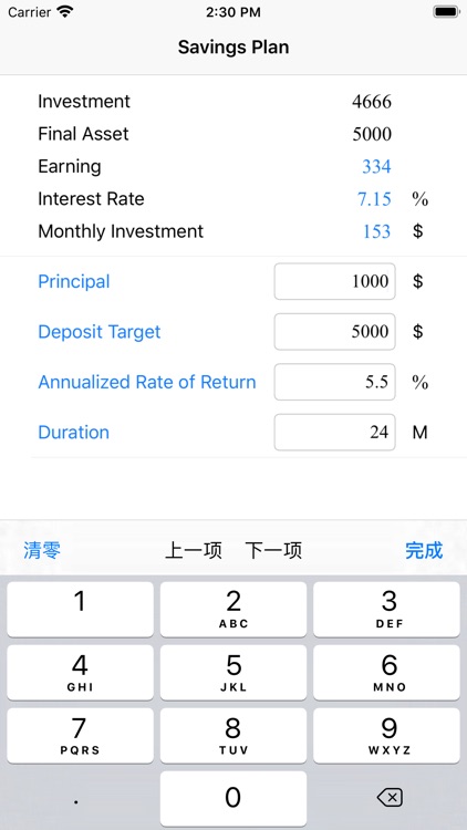 X Compound Interest Calculator screenshot-4