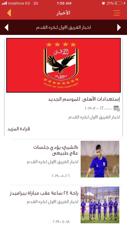 Alahly Members screenshot-9