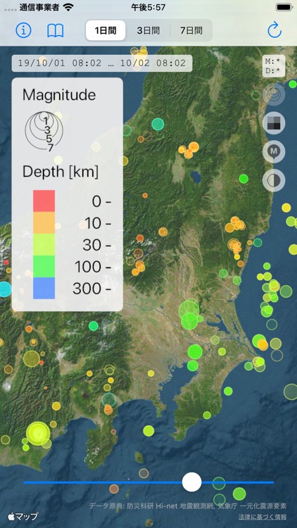 Namadu Epicenter Viewer