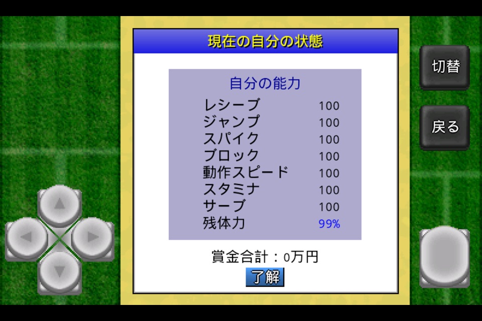 がちんこビーチバレー2 screenshot 2