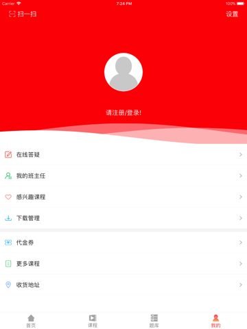 雄狮培优 screenshot 3