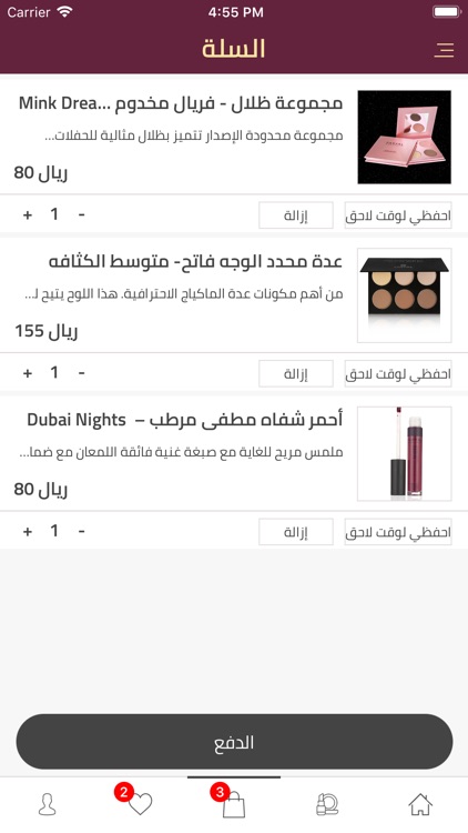 Shop Faryal screenshot-3