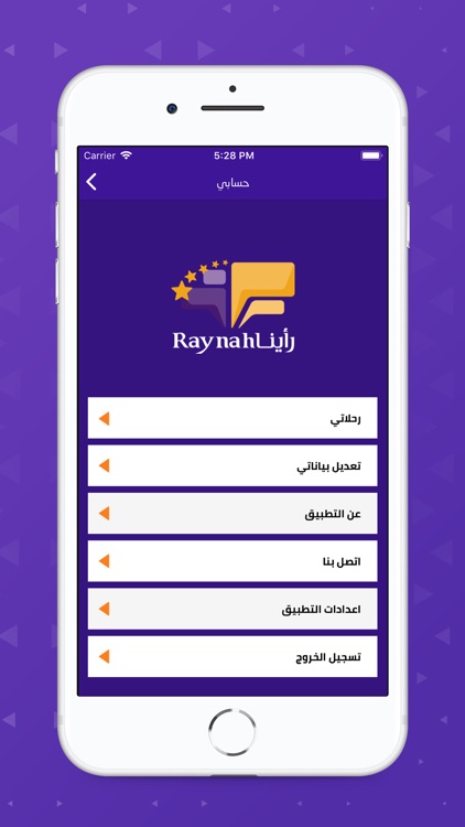 تطبيق R screenshot-4