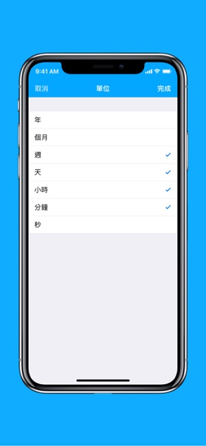 配備 Widget 的倒數日(圖3)-速報App