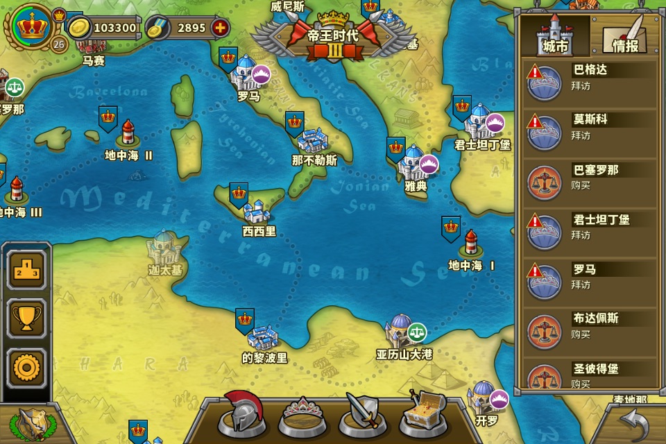 欧陆战争5: 帝国 screenshot 2