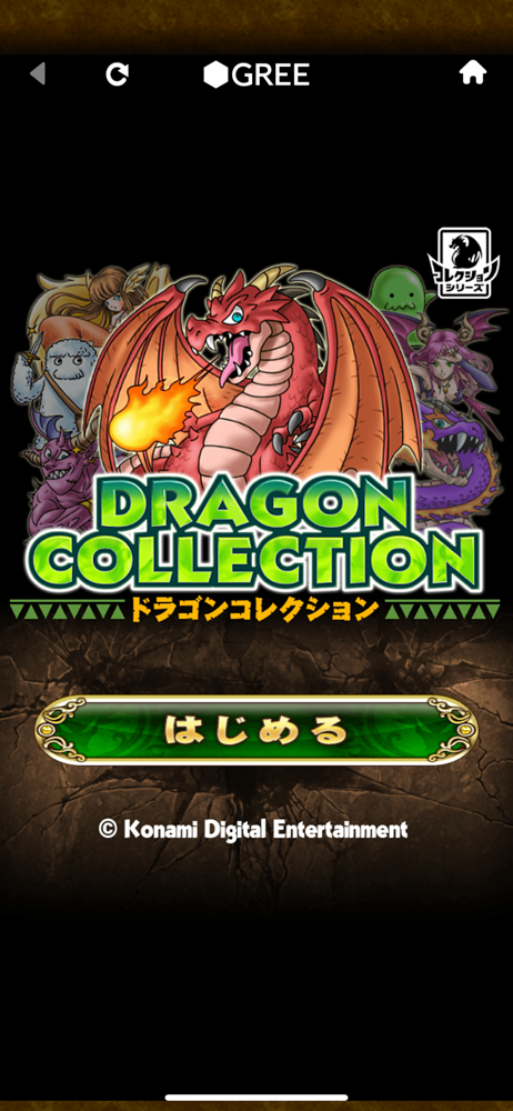 ドラゴンコレクション モンスター育成カードバトル Overview Apple App Store Japan