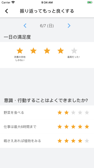 試行錯誤 screenshot1