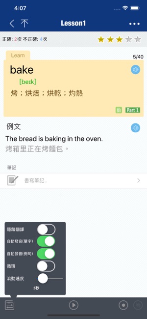 CET4精選詞彙(圖3)-速報App