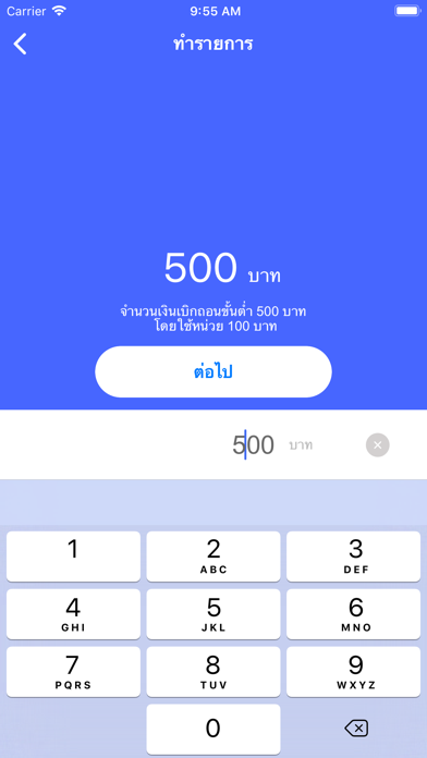 Ultra tech Thailand screenshot 3