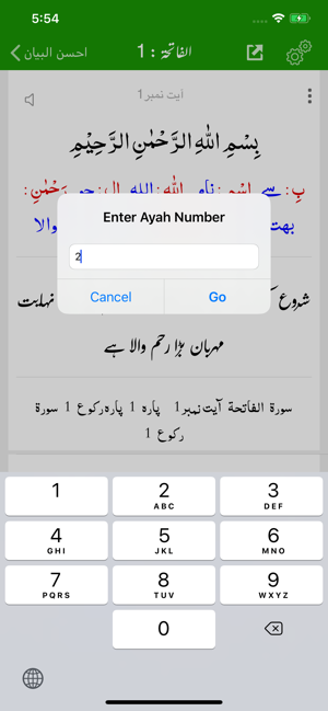 Ahsan ul Bayan | Tafseer| Urdu(圖7)-速報App