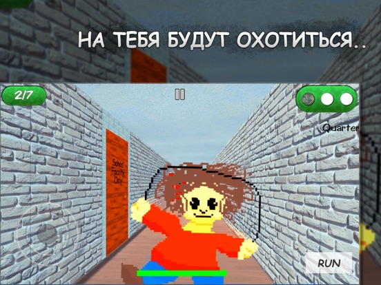 Скачать Baldi in Education & School