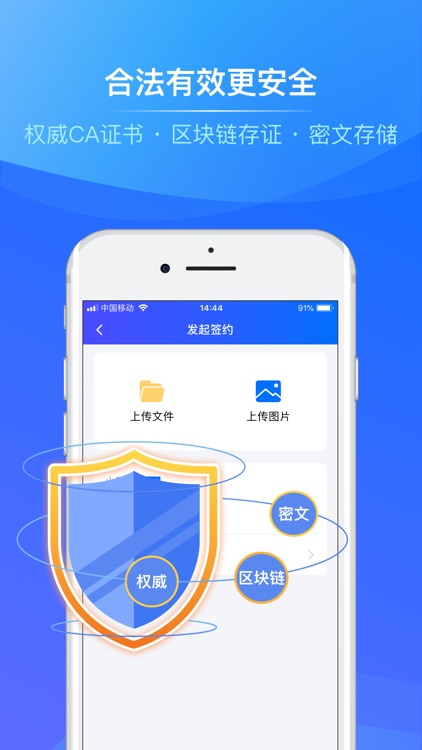 企信签电子合同-签合同, 就用企信签 screenshot-3