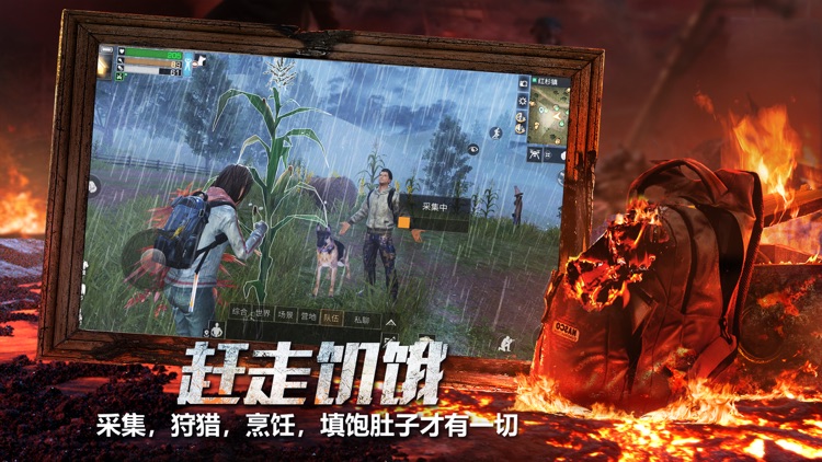 明日之后