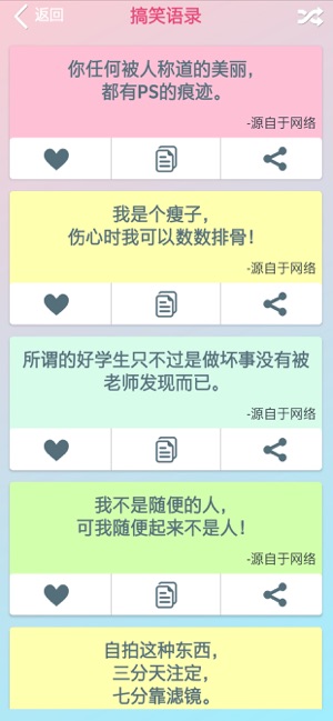 心情语录Pro(圖2)-速報App