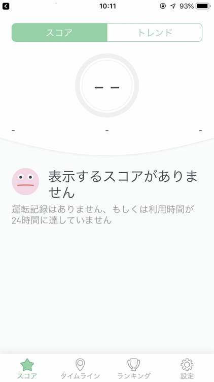 くるま省エネ