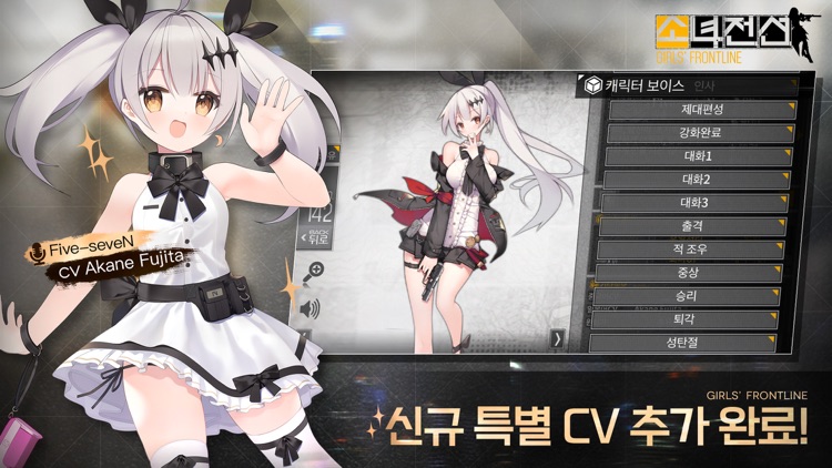 소녀전선 Girls' Frontline