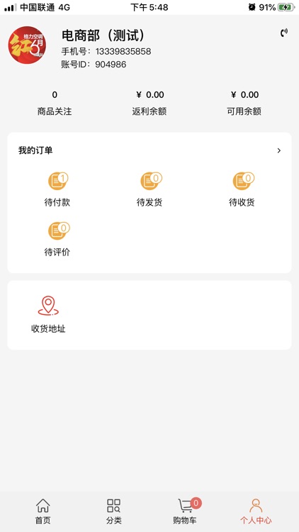 格力新零售 screenshot-4